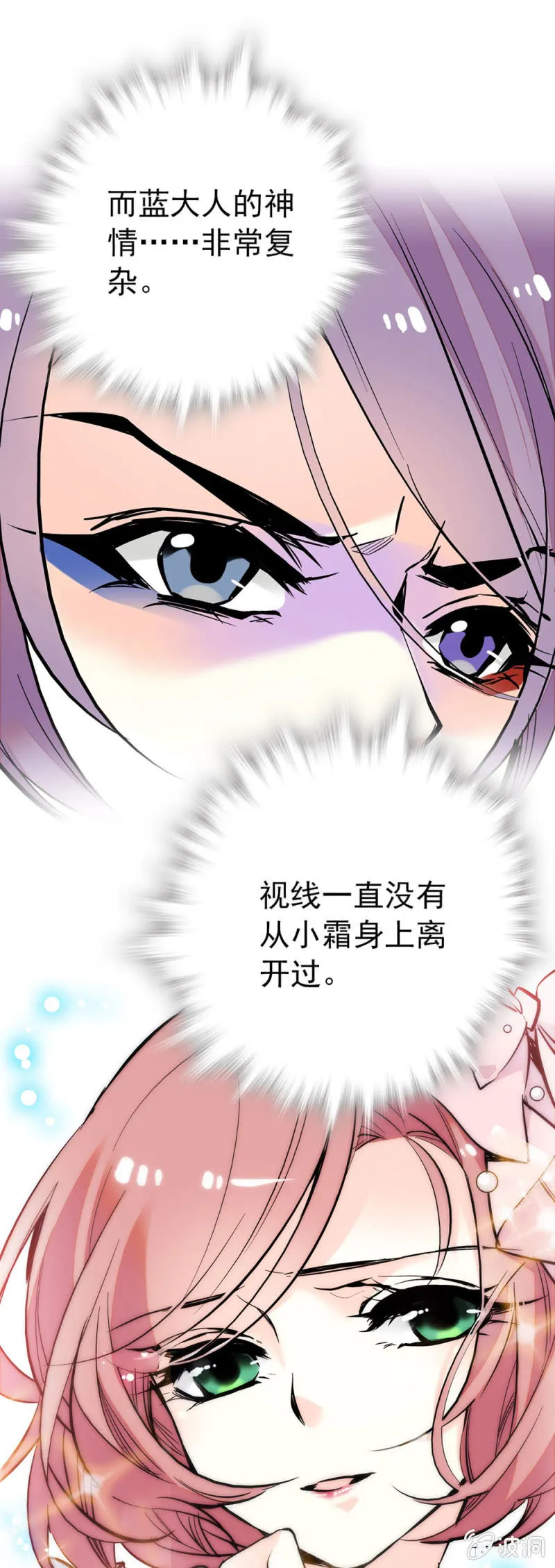 观众决定生死 第4页
