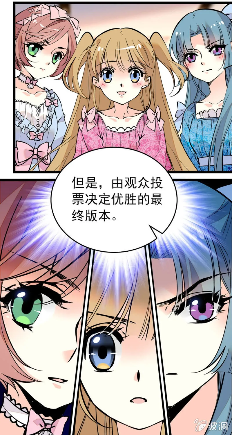 观众决定生死 第7页