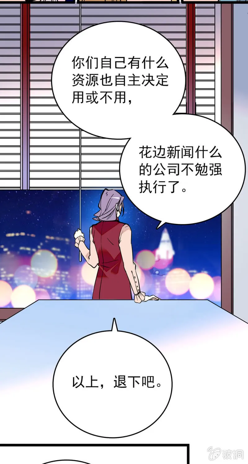 观众决定生死 第8页
