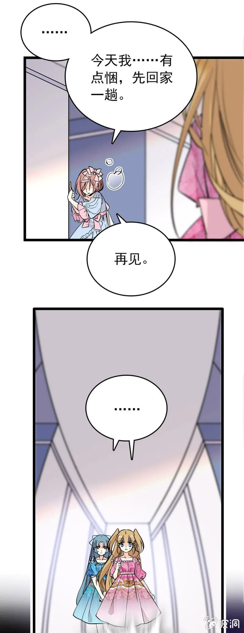观众决定生死 第10页
