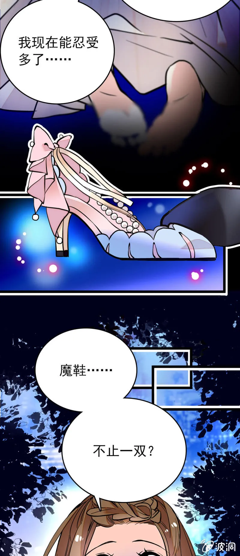 诅咒产生的力量 第3页