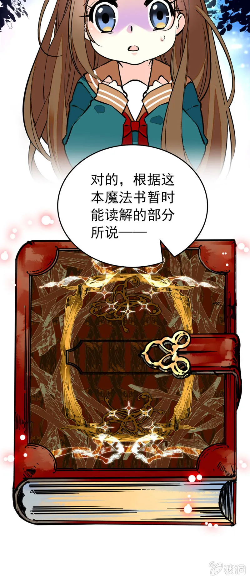诅咒产生的力量 第4页