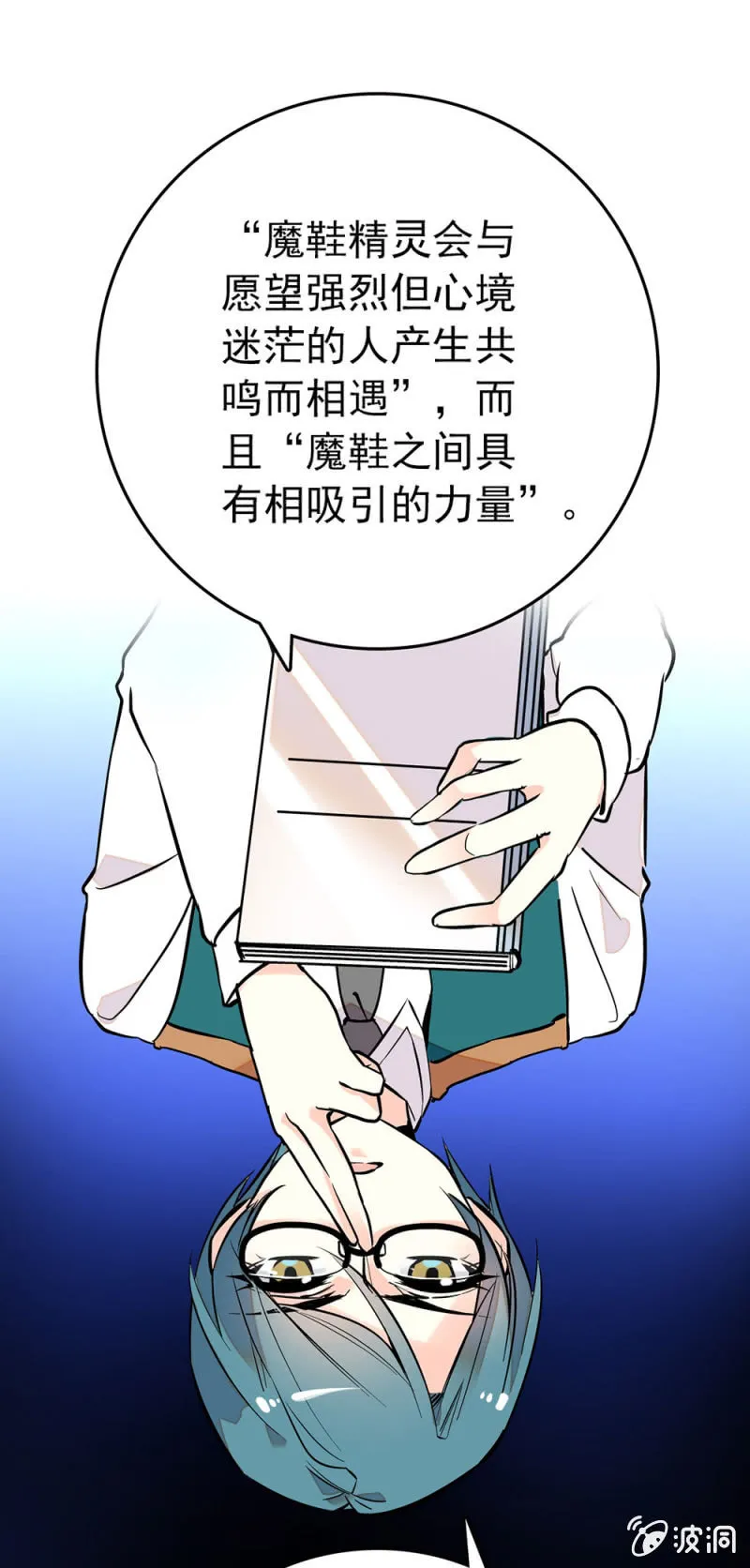 诅咒产生的力量 第5页