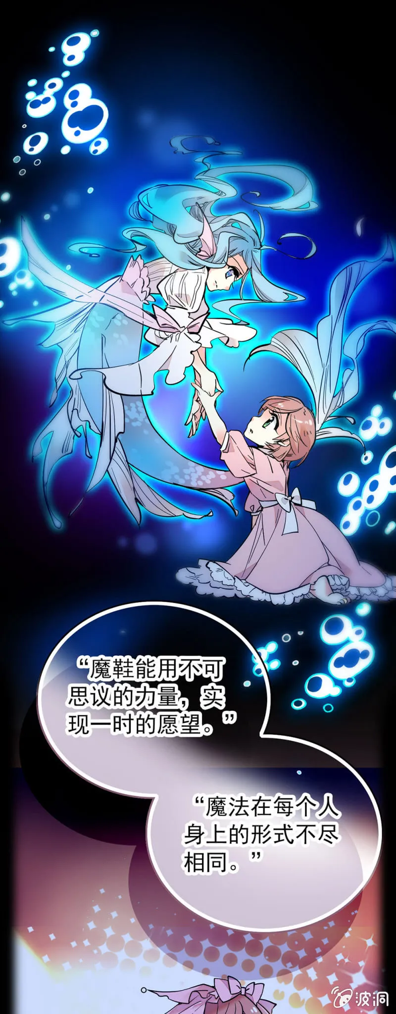 诅咒产生的力量 第8页