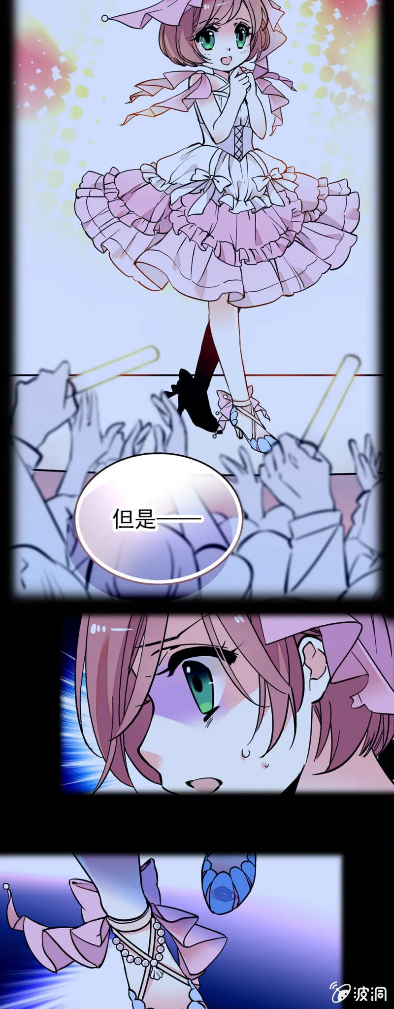 诅咒产生的力量 第9页