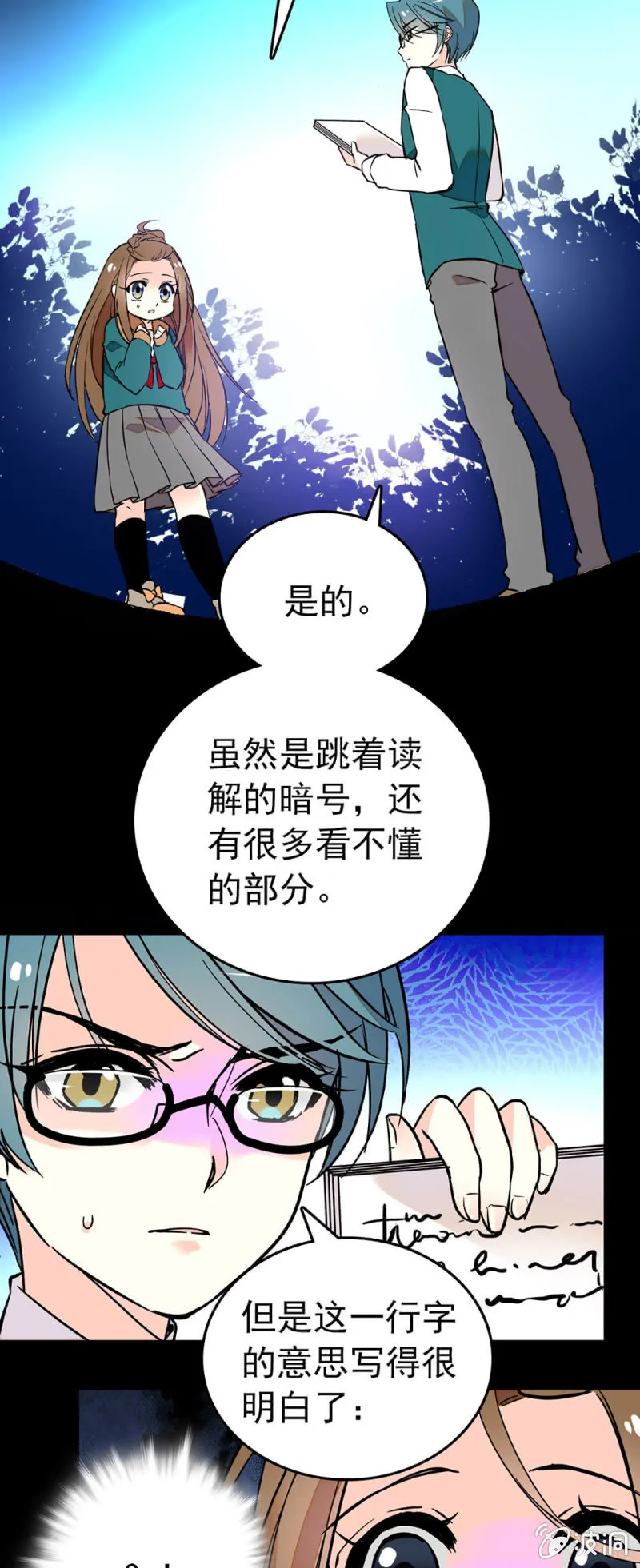 诅咒产生的力量 第12页
