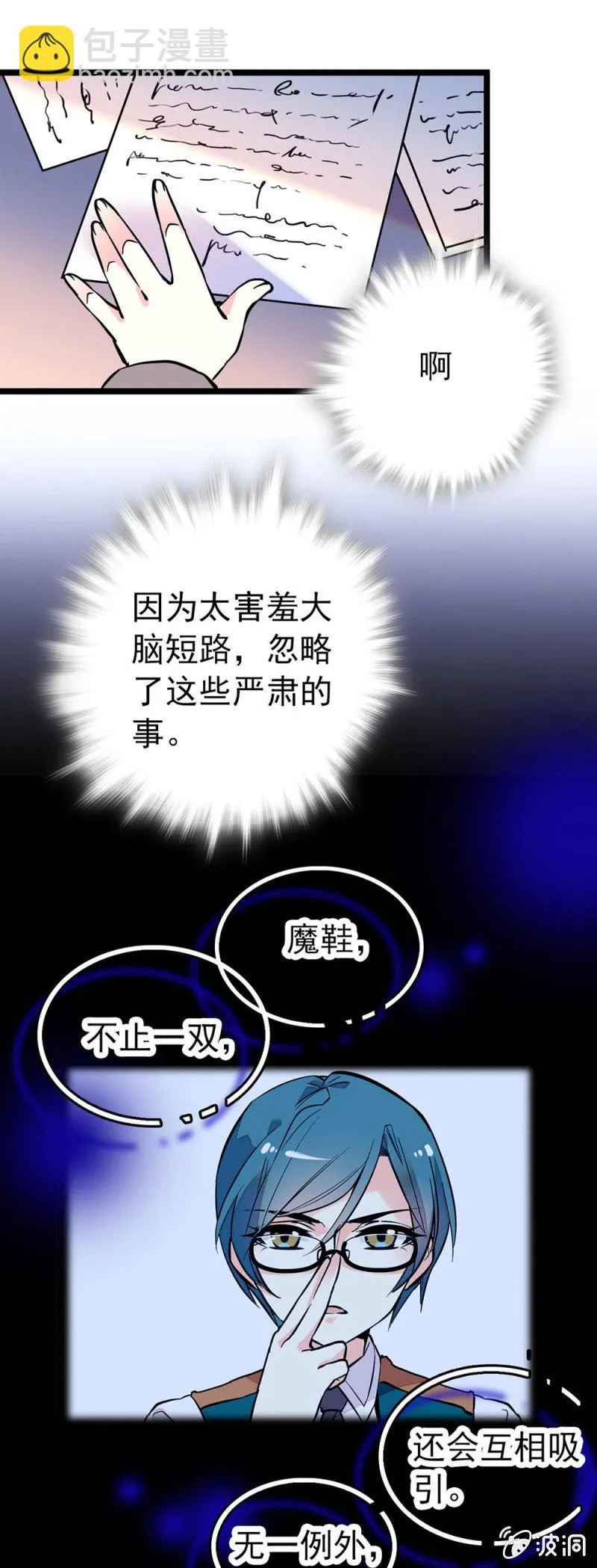 互相称呼 第7页