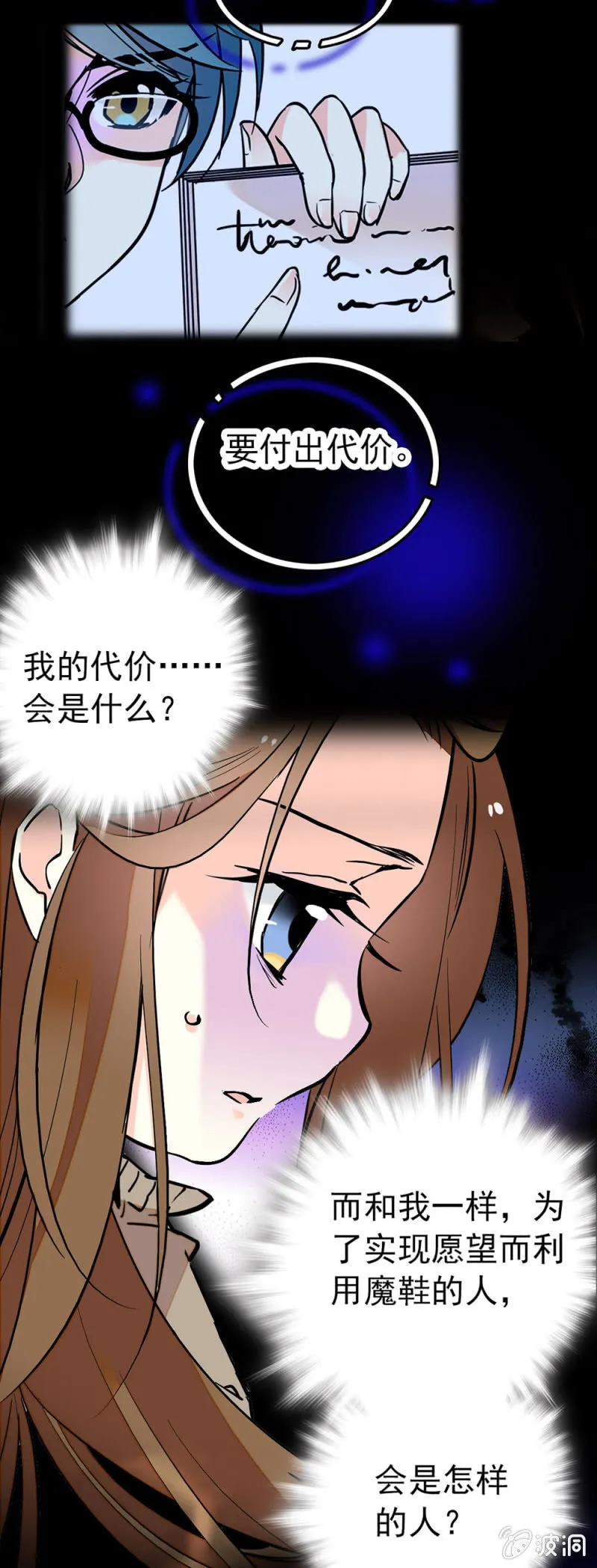互相称呼 第8页