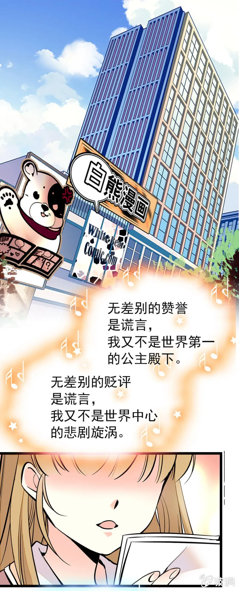 演唱权的战场 第1页
