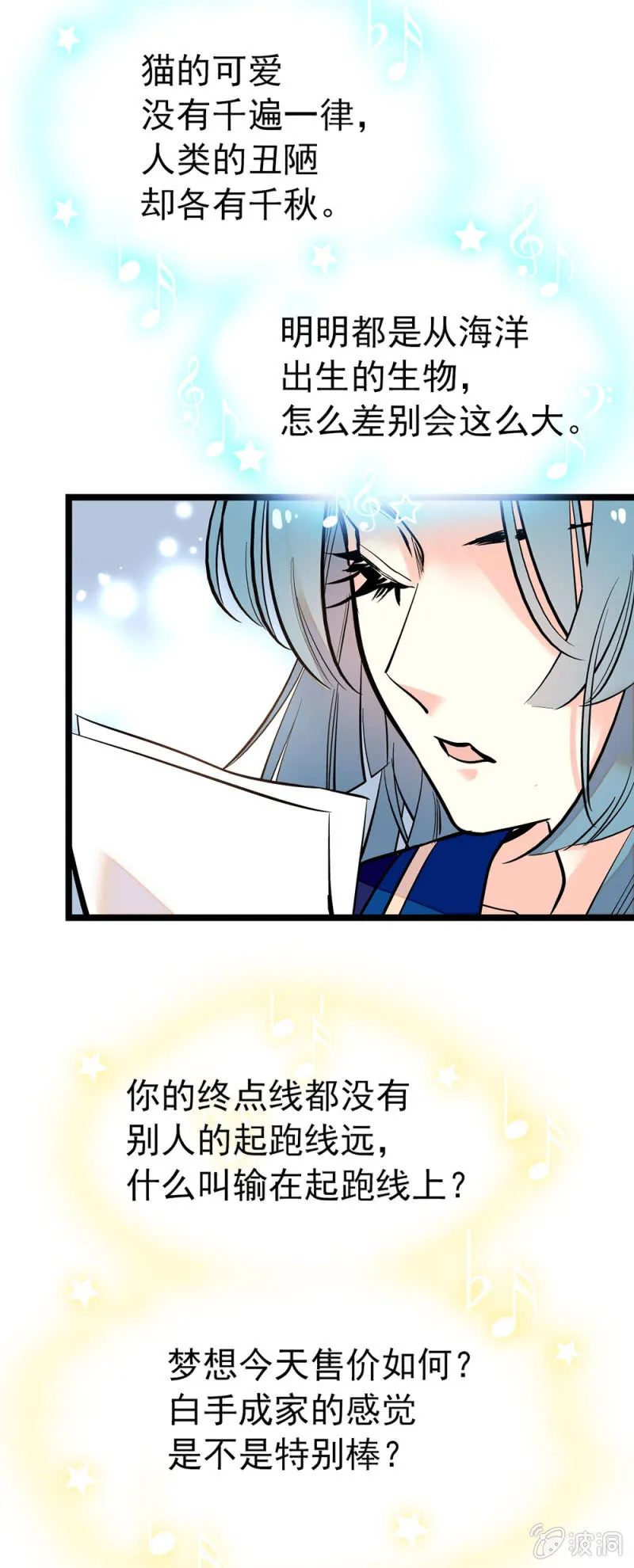 演唱权的战场 第2页
