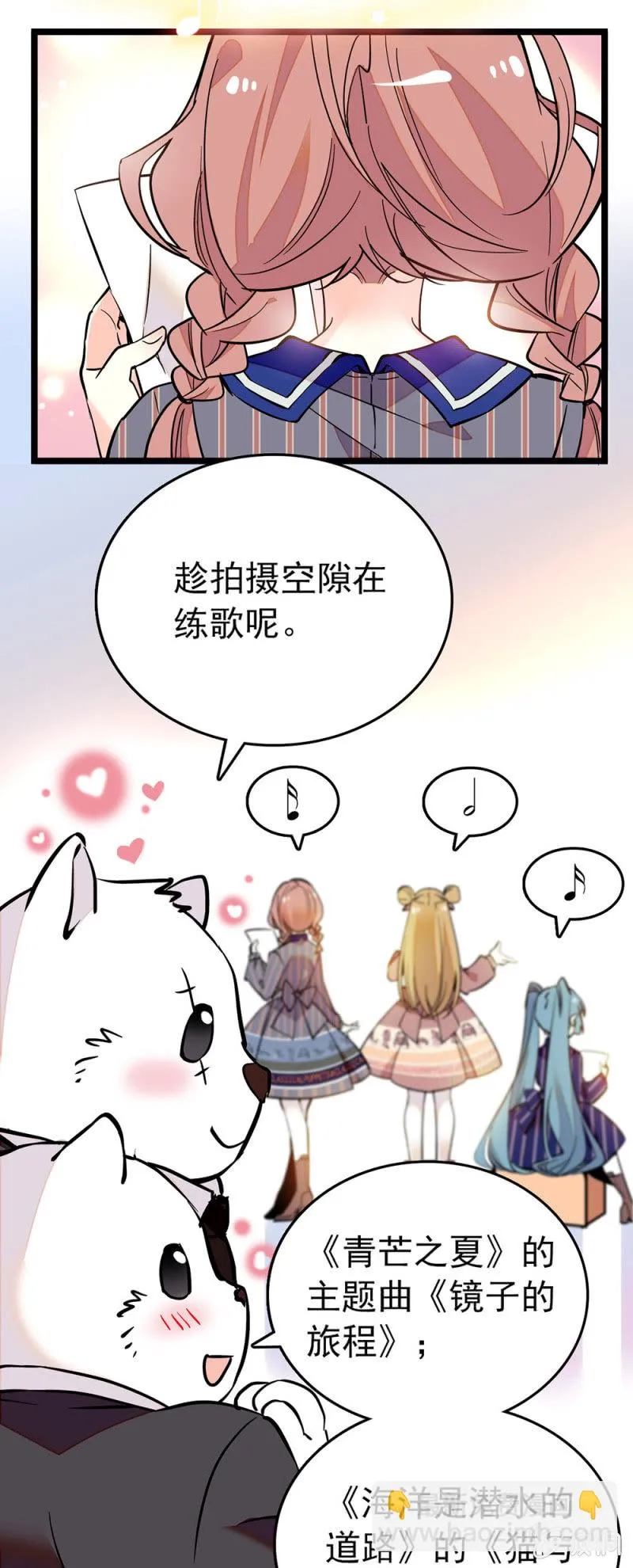 演唱权的战场 第3页