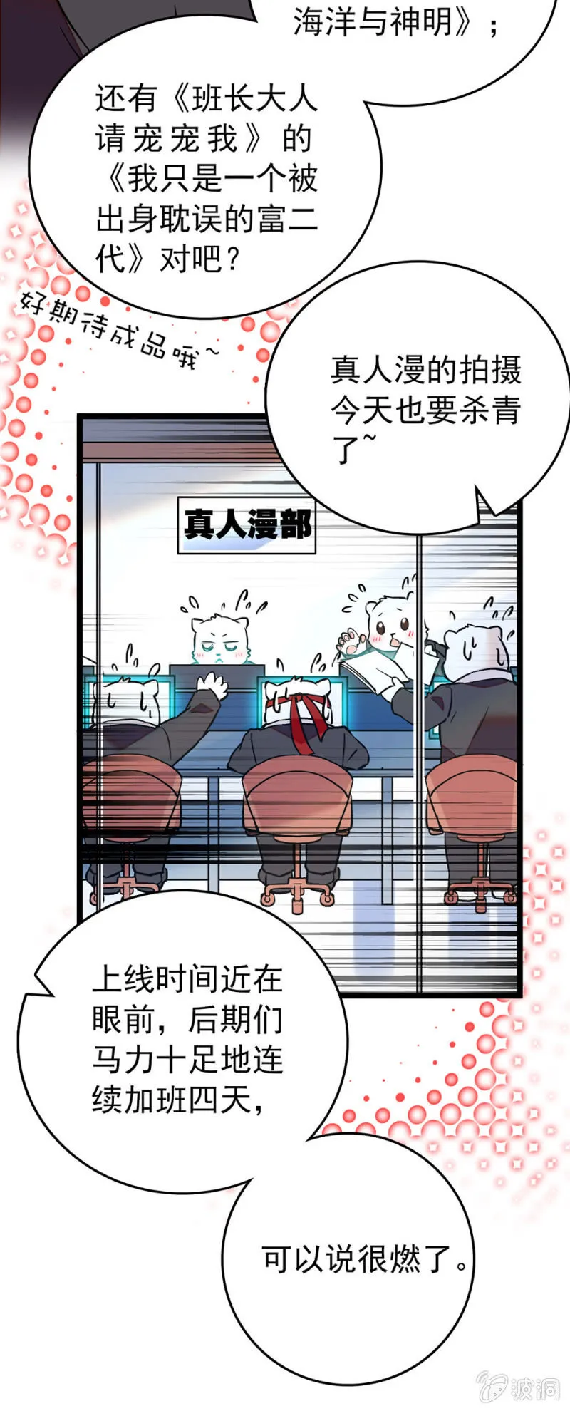 演唱权的战场 第4页