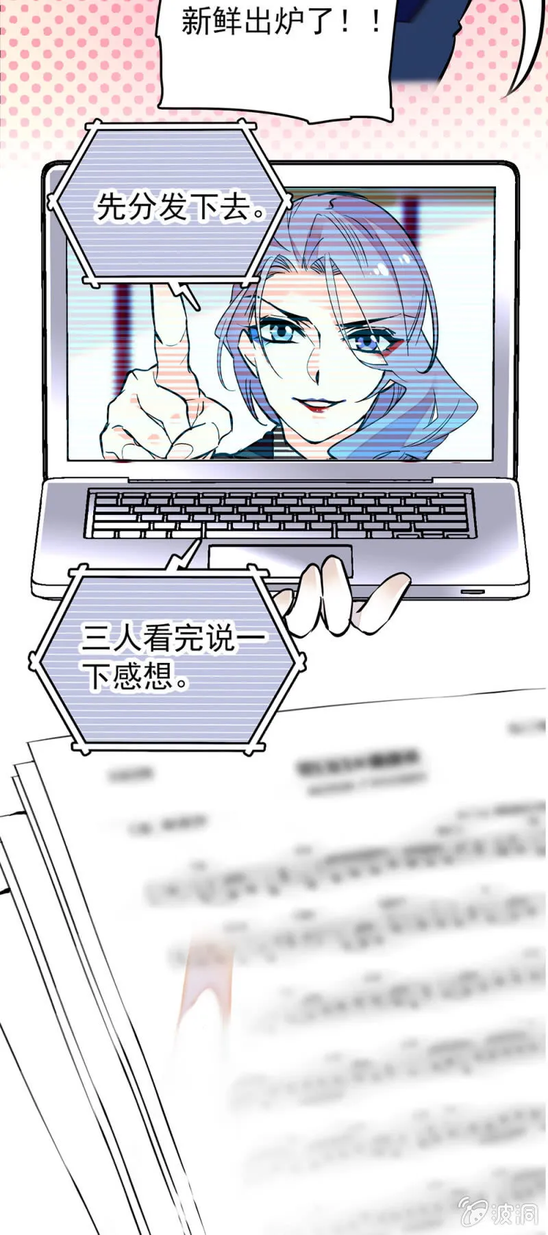 演唱权的战场 第6页