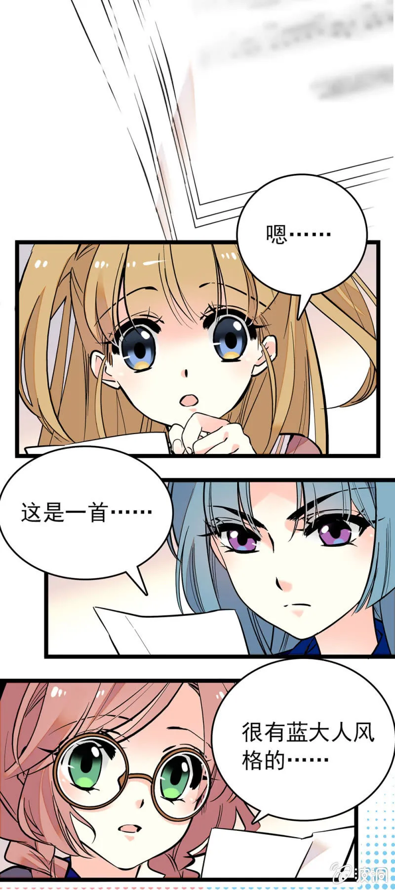 演唱权的战场 第7页