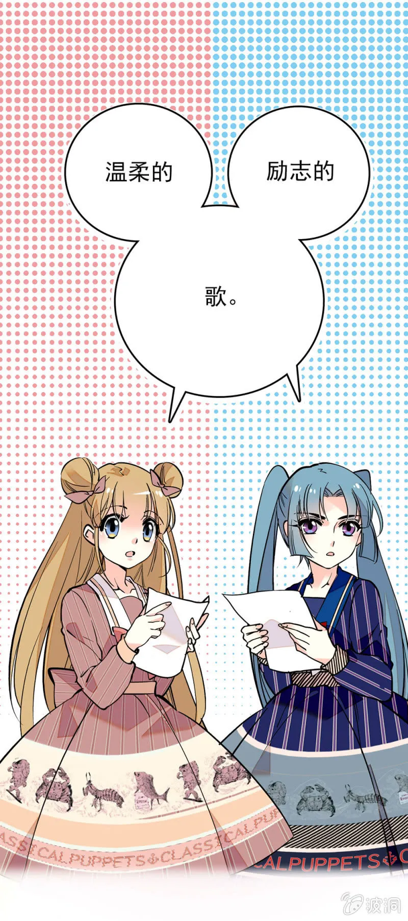 演唱权的战场 第8页