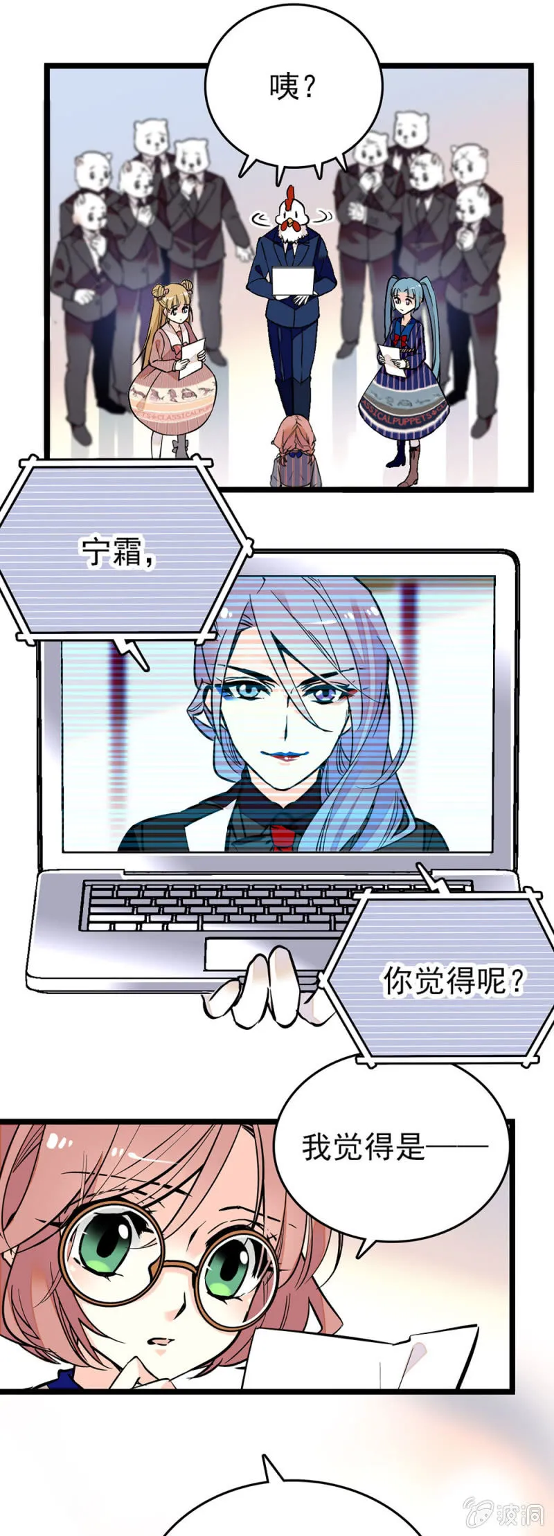 演唱权的战场 第9页