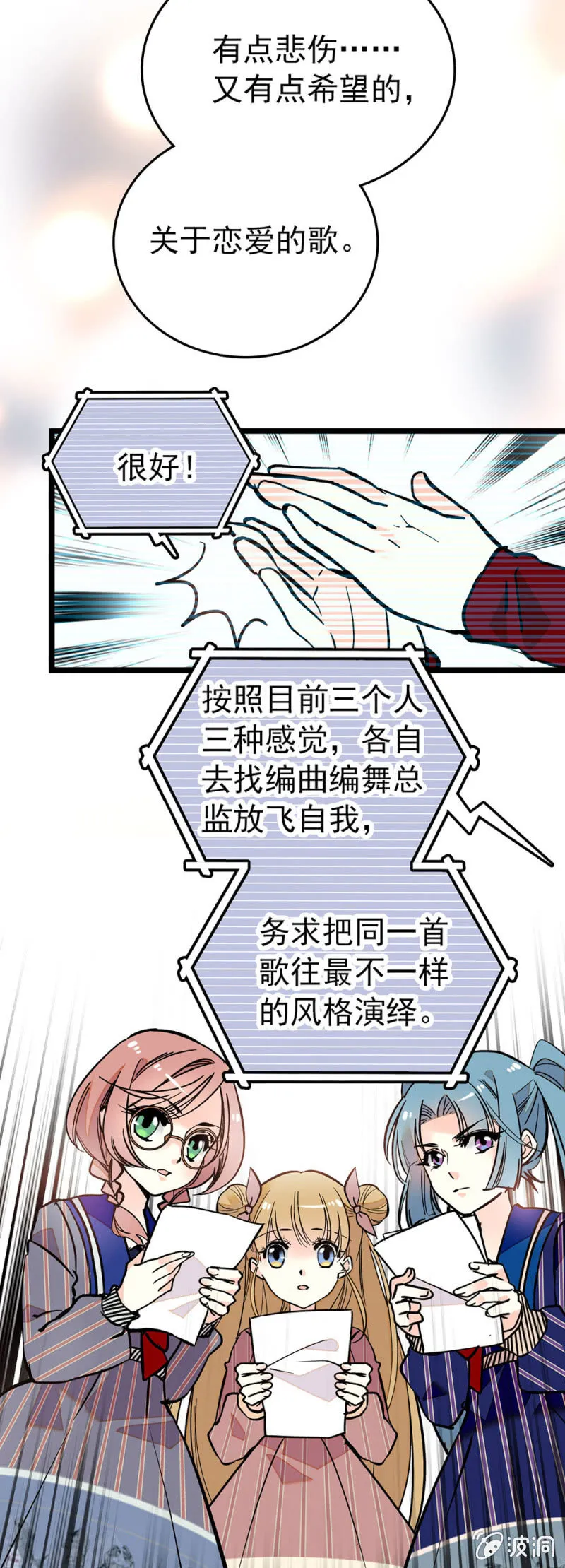 演唱权的战场 第10页
