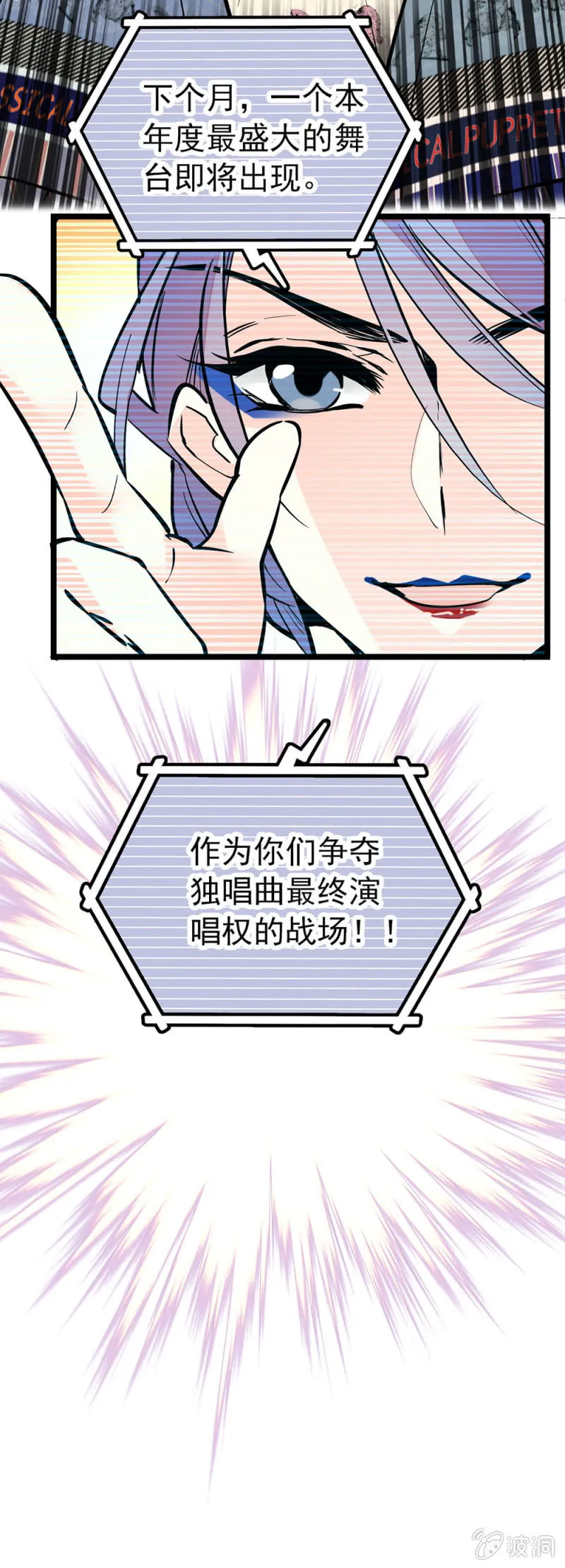 演唱权的战场 第11页