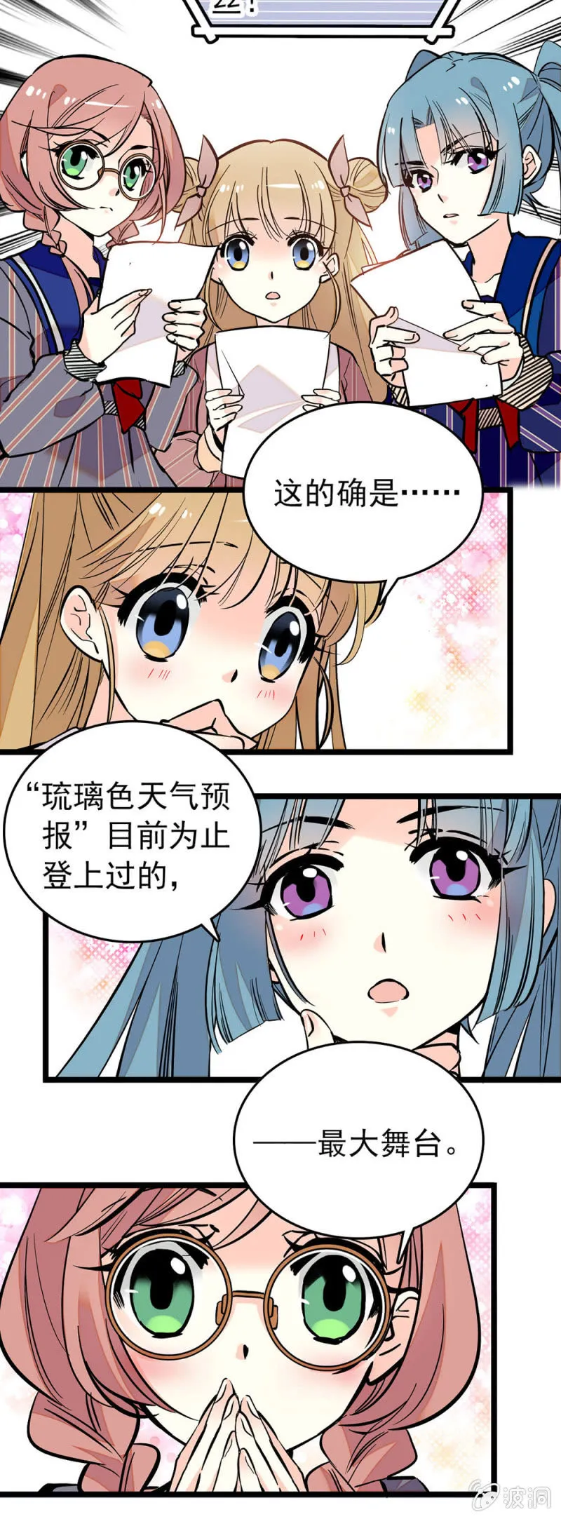 属于自己的歌 第3页
