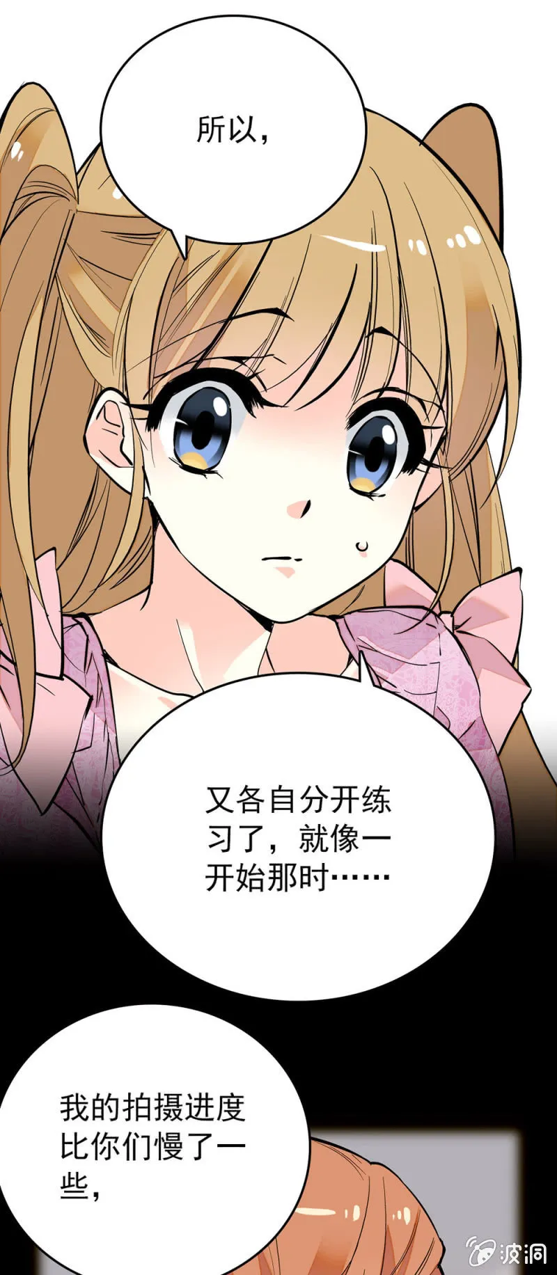 属于自己的歌 第8页