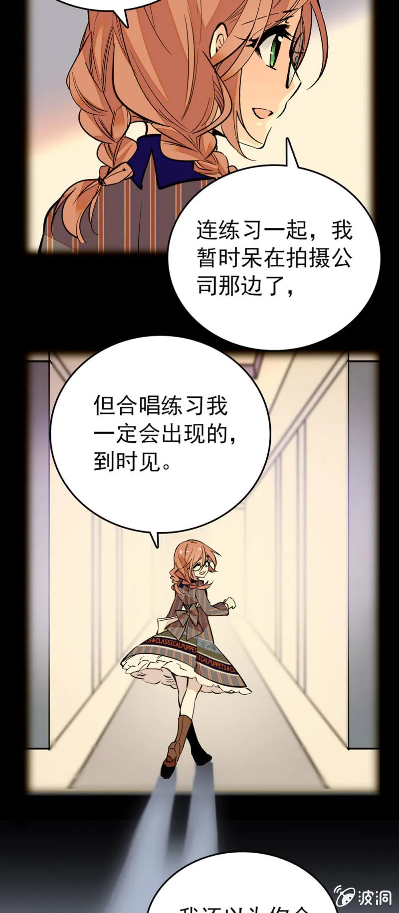 属于自己的歌 第9页