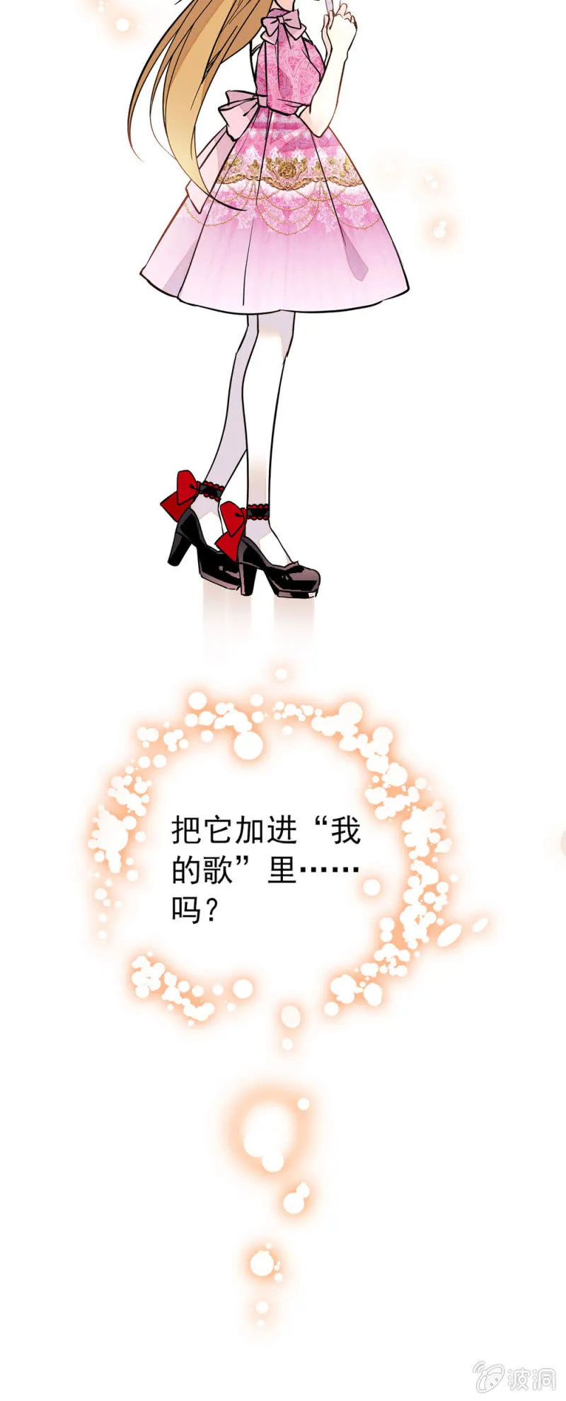 属于自己的歌 第13页