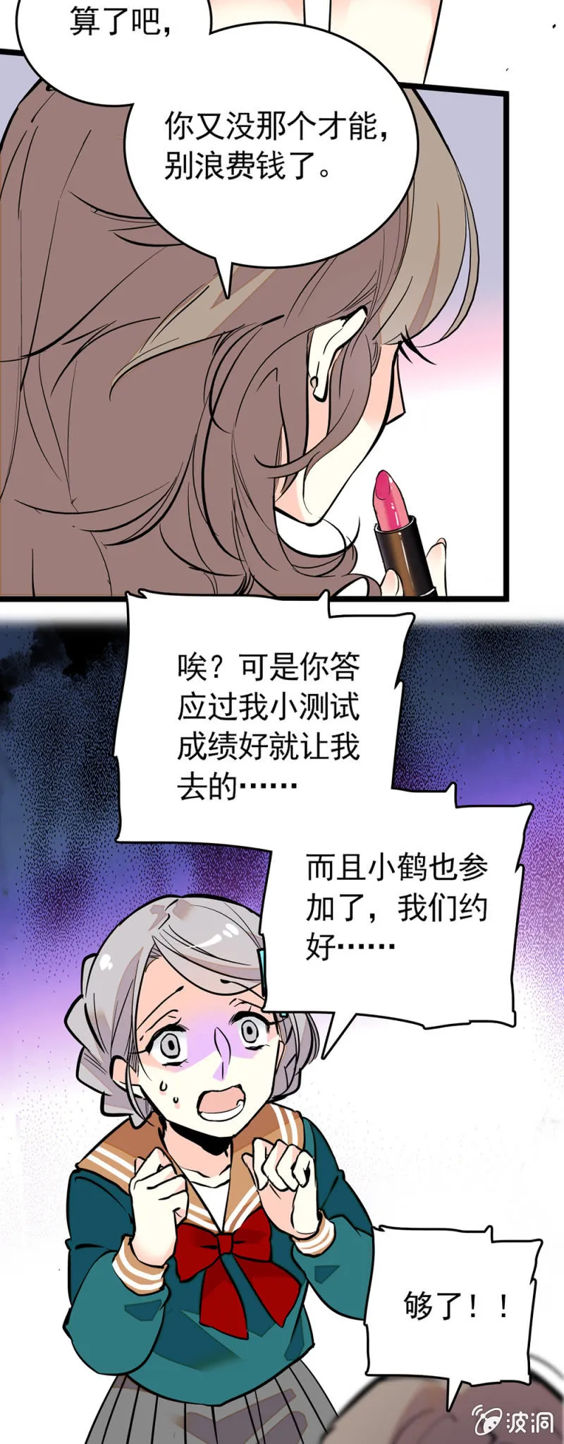 集体洗白 第2页