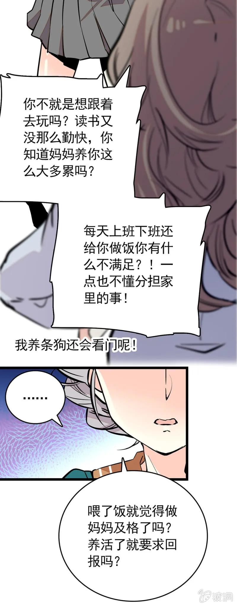 集体洗白 第3页
