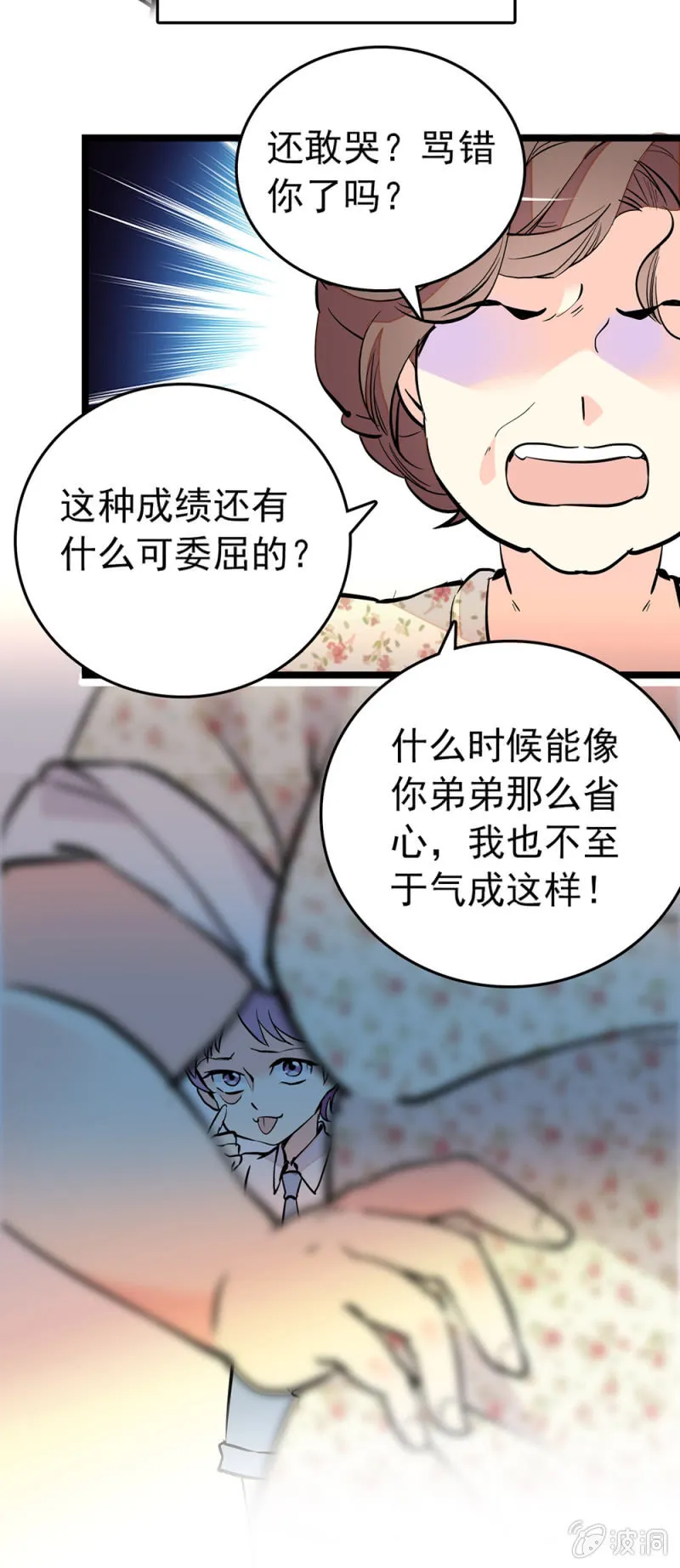 集体洗白 第6页