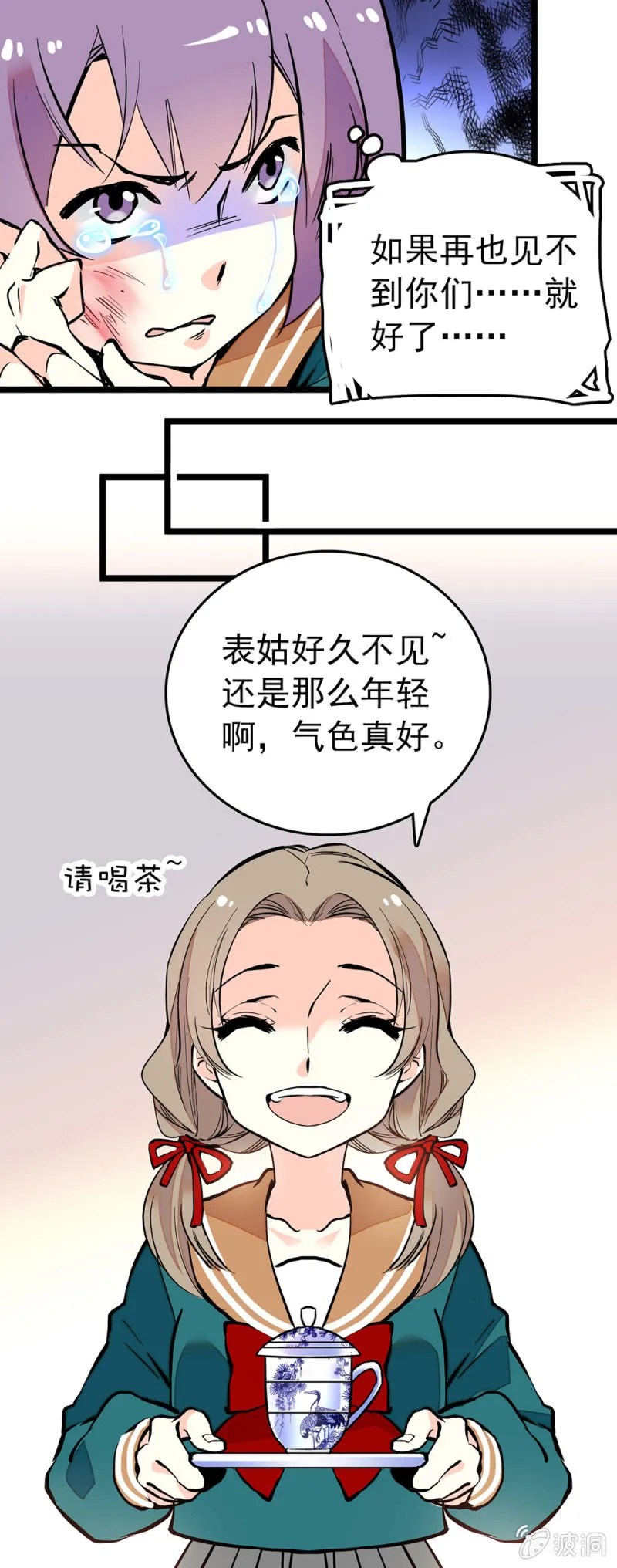 集体洗白 第8页