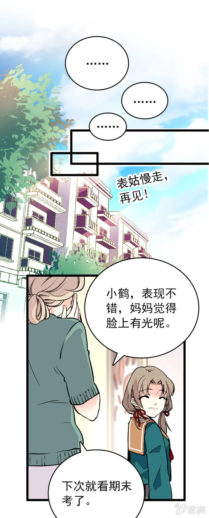 集体洗白 第10页