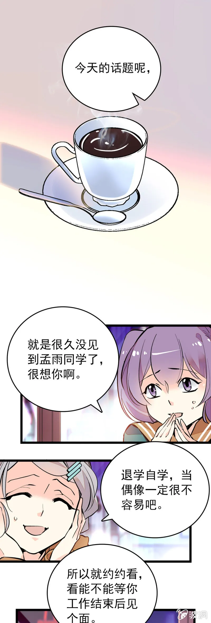 惊人消息 第1页