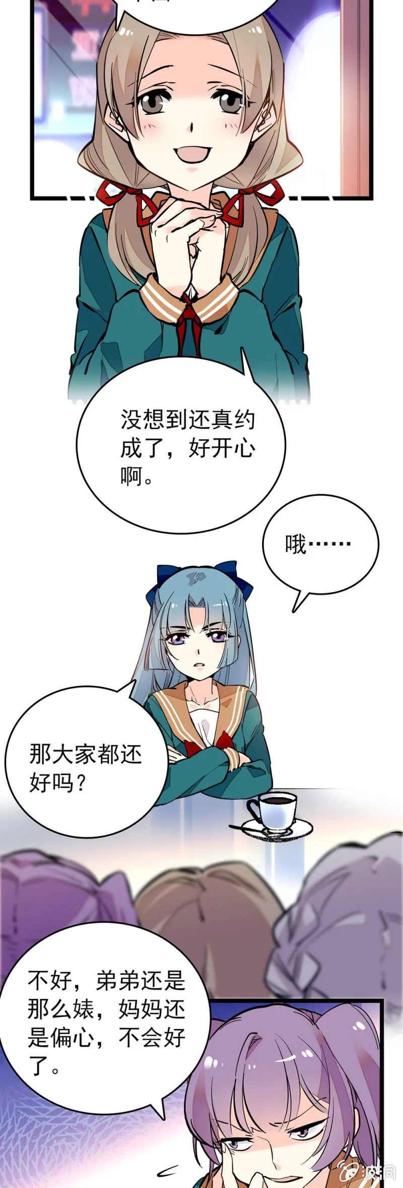 惊人消息 第2页