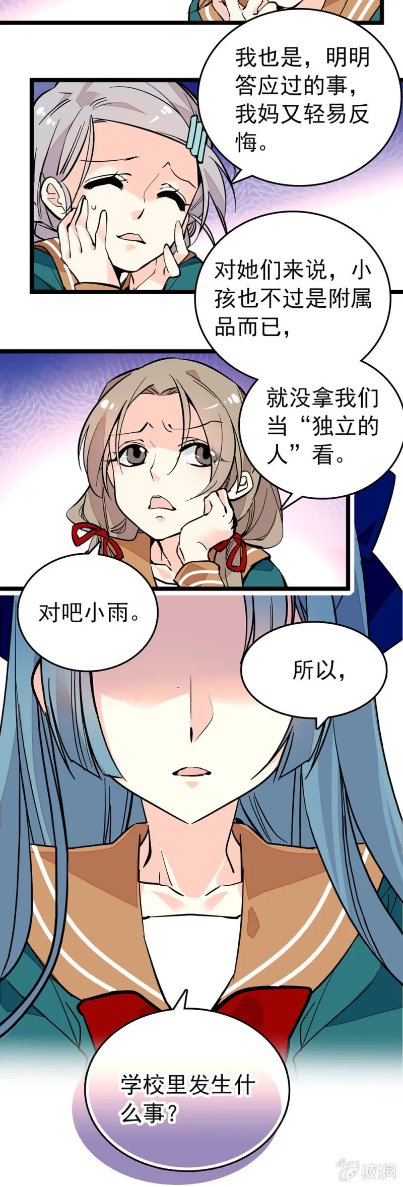 惊人消息 第3页