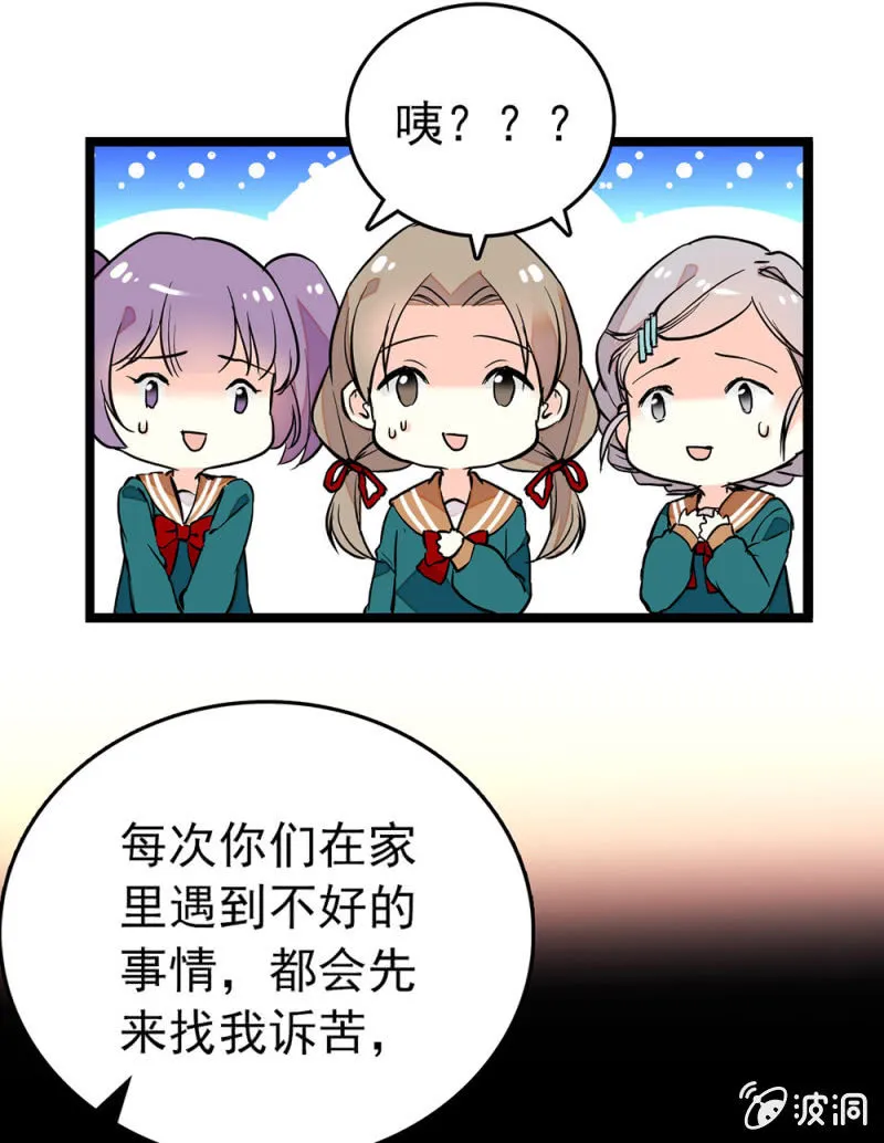 惊人消息 第4页