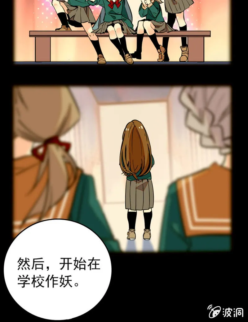 惊人消息 第6页