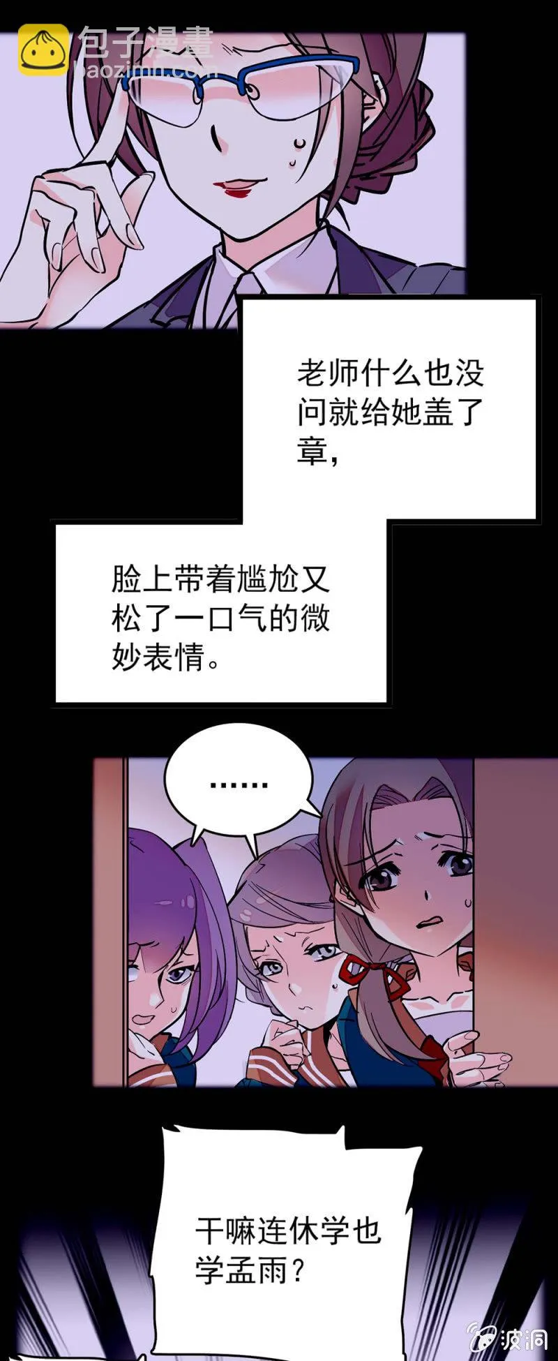 前因后果 第2页