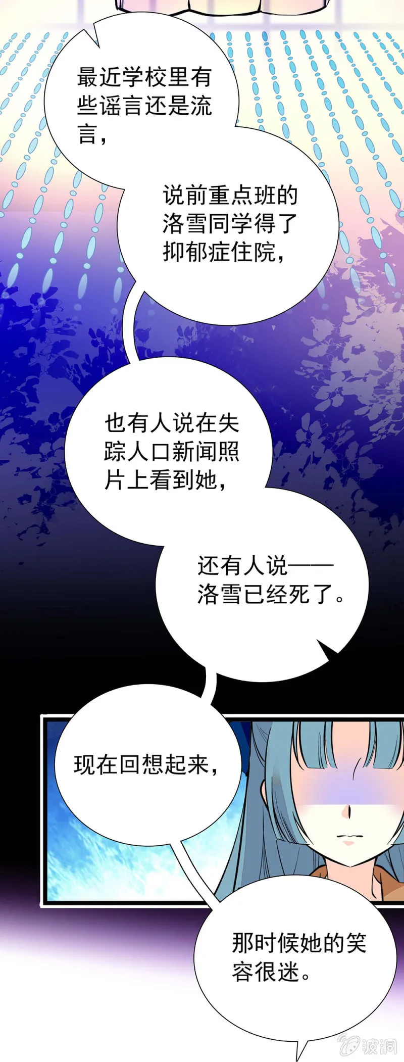前因后果 第6页