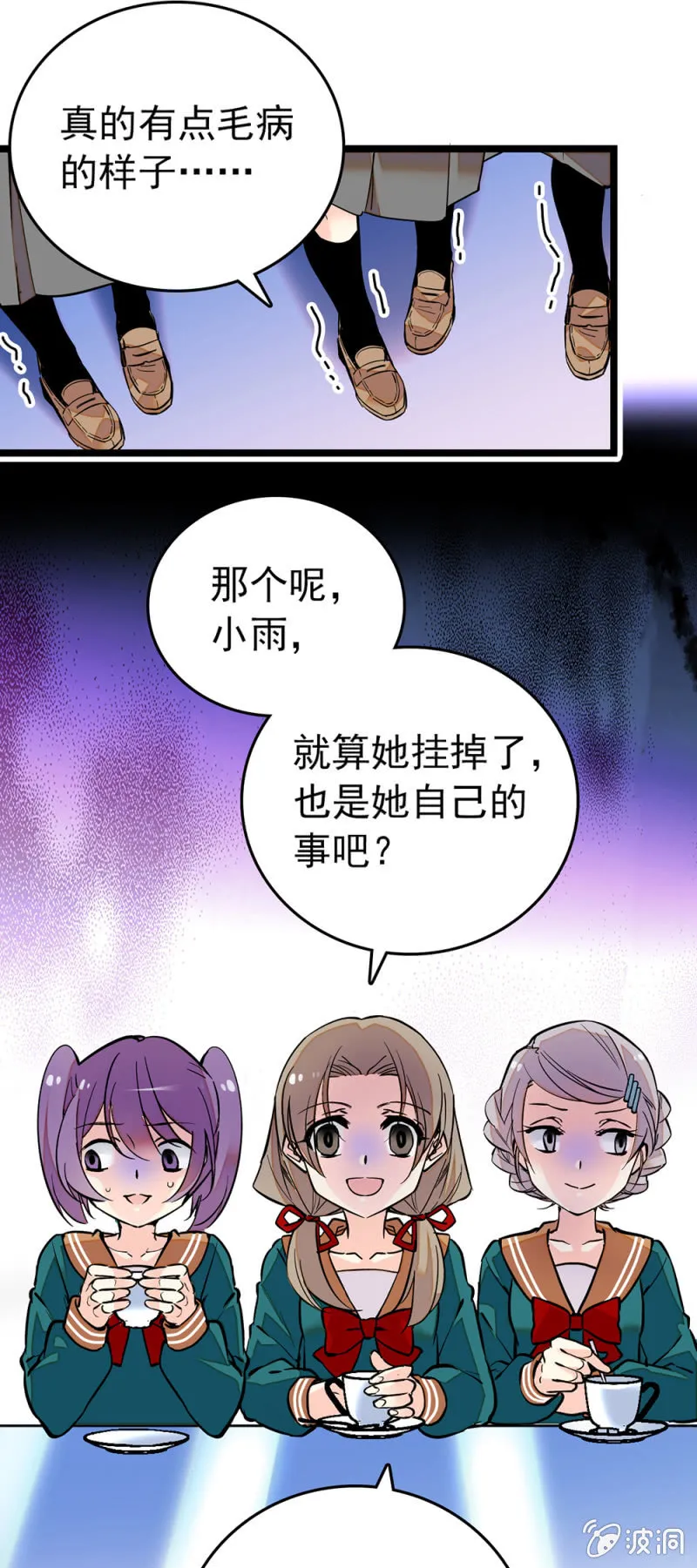 前因后果 第7页
