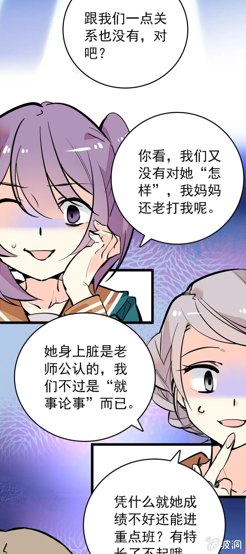 前因后果 第8页