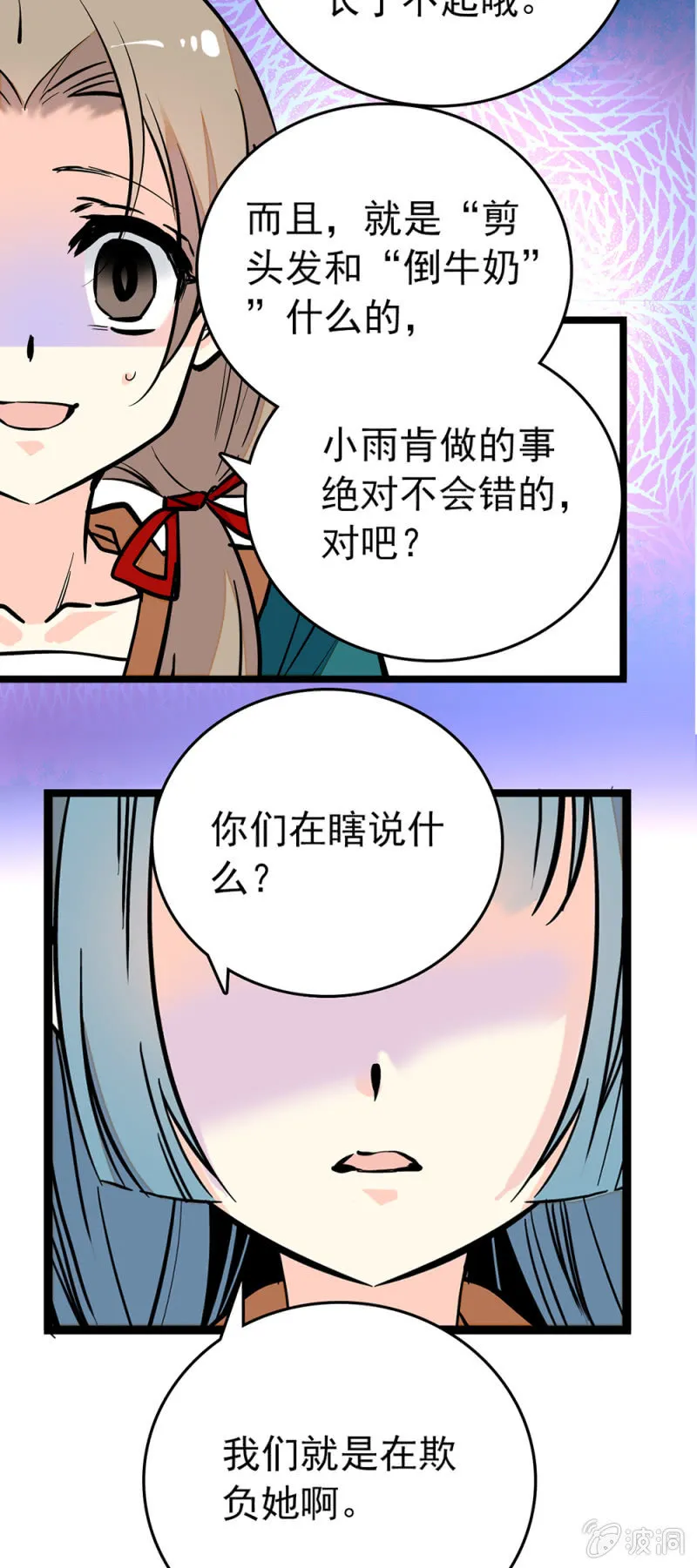 前因后果 第9页