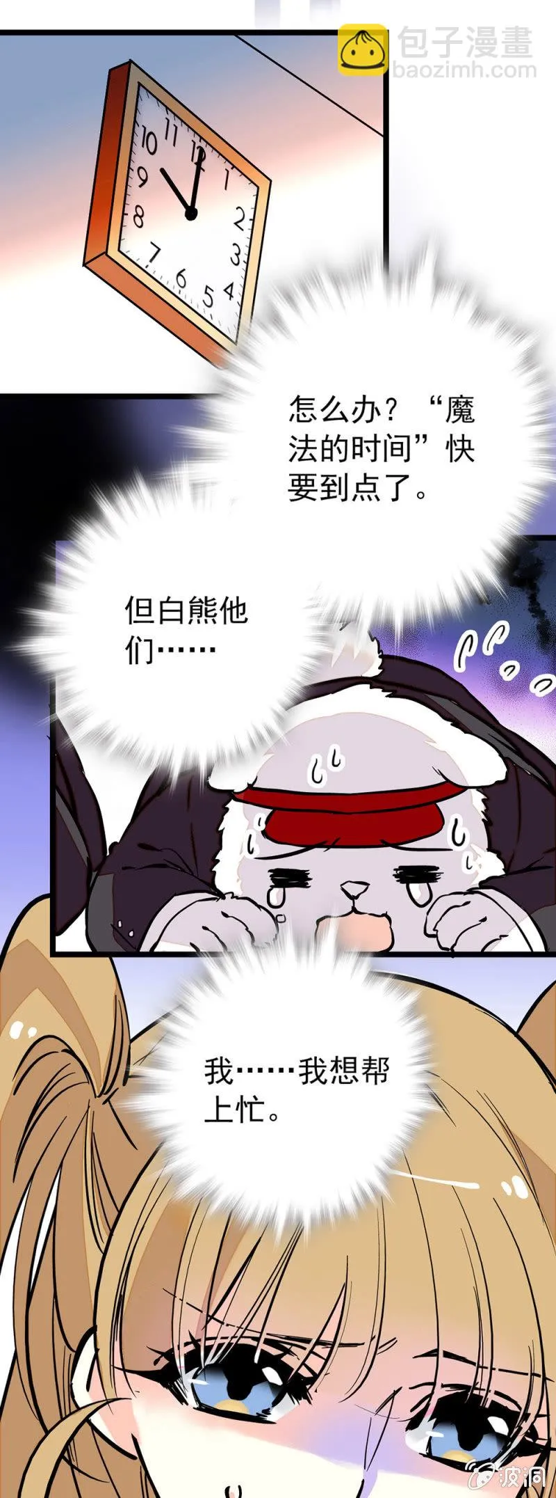 还有什么可以交换 第8页
