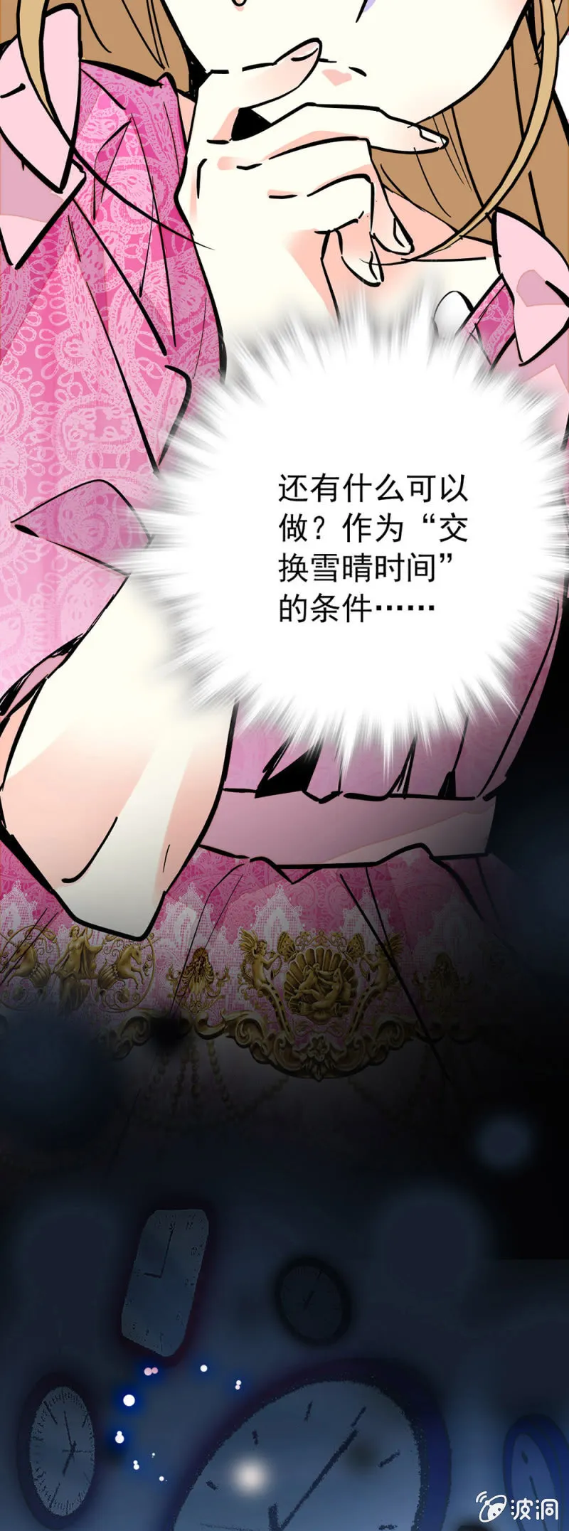 还有什么可以交换 第9页