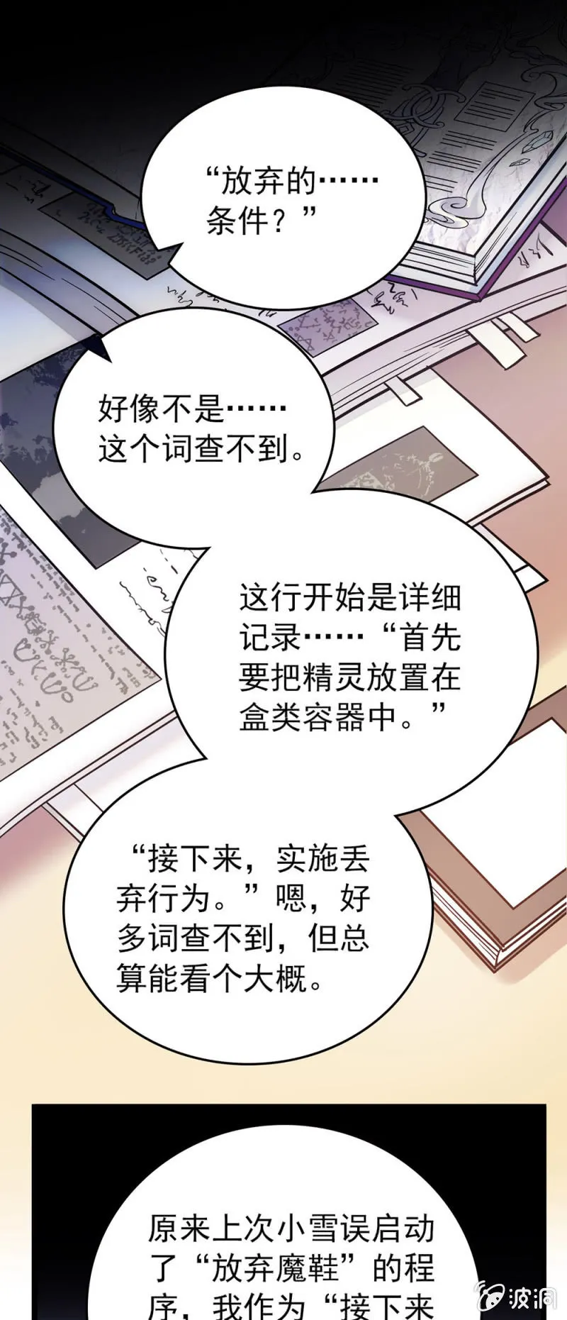 契约达成 第1页