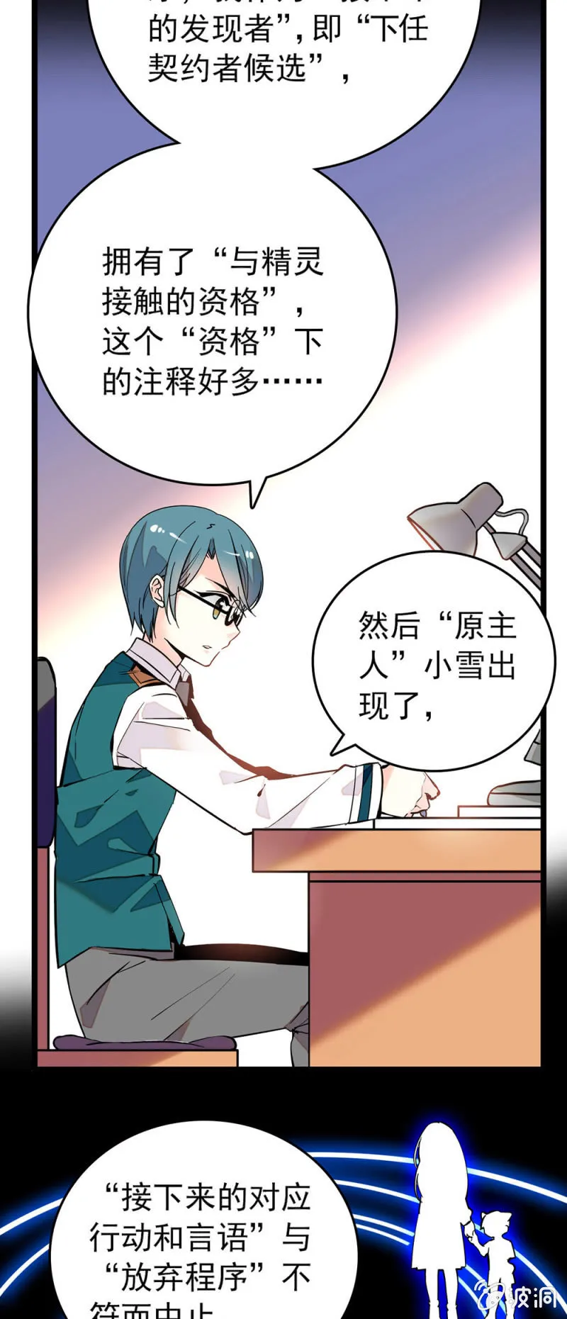 契约达成 第2页