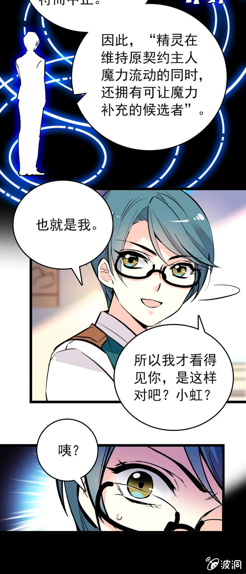 契约达成 第3页