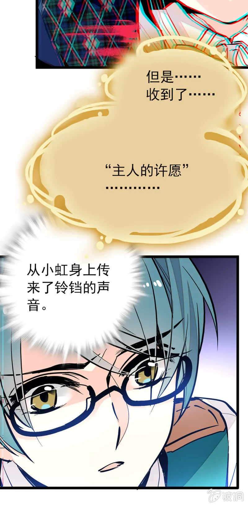 契约达成 第6页