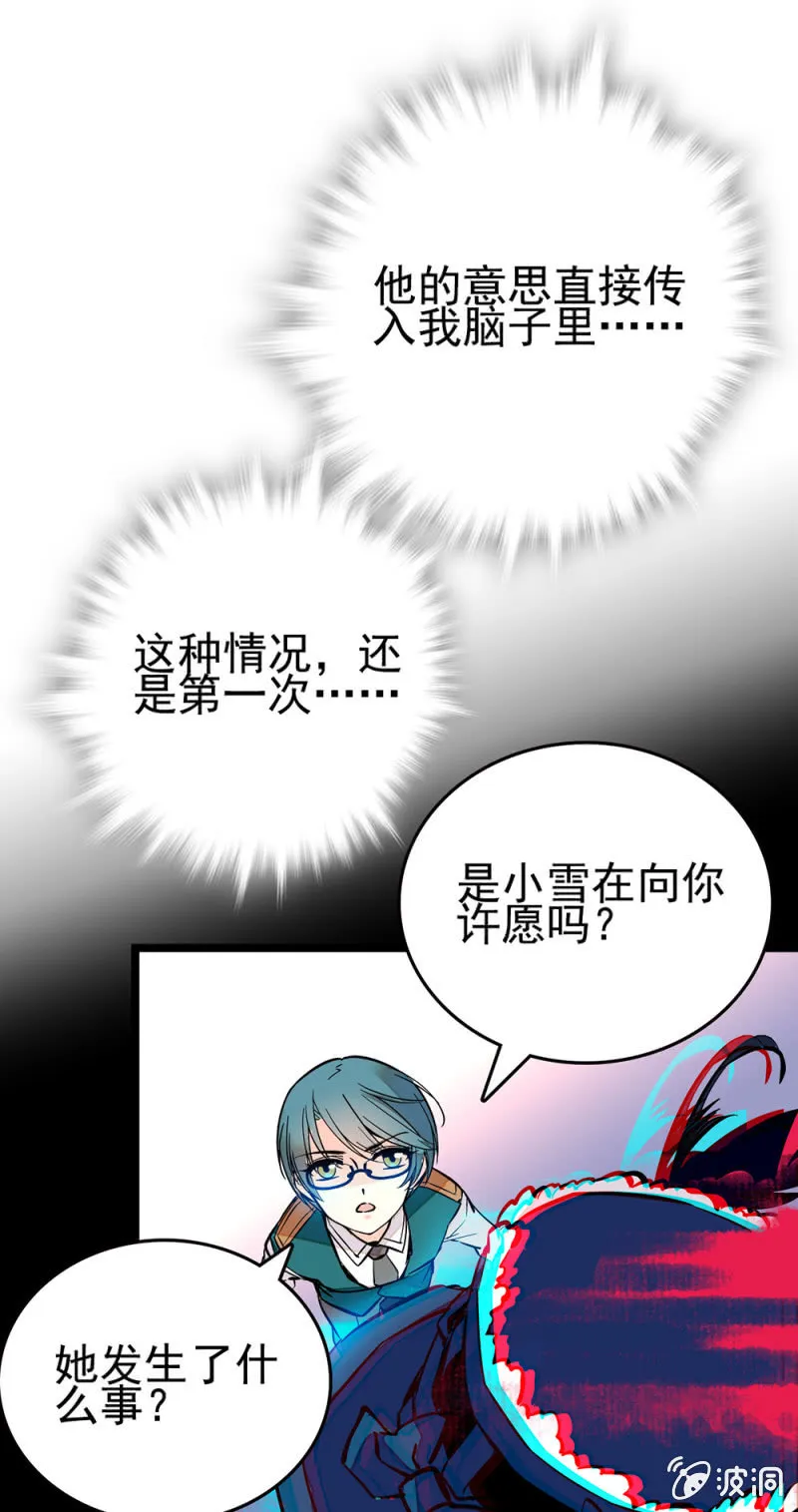 契约达成 第7页