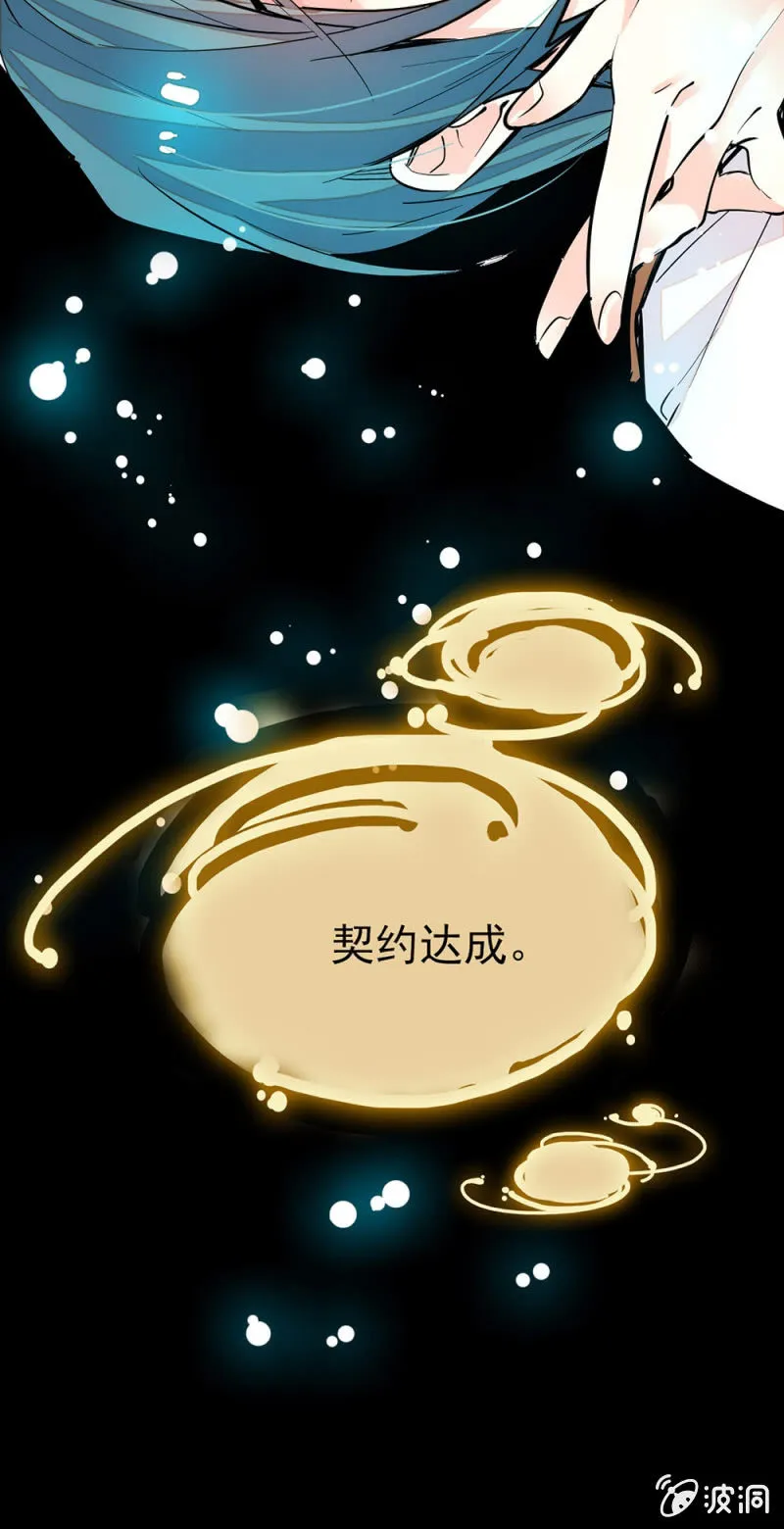 契约达成 第15页