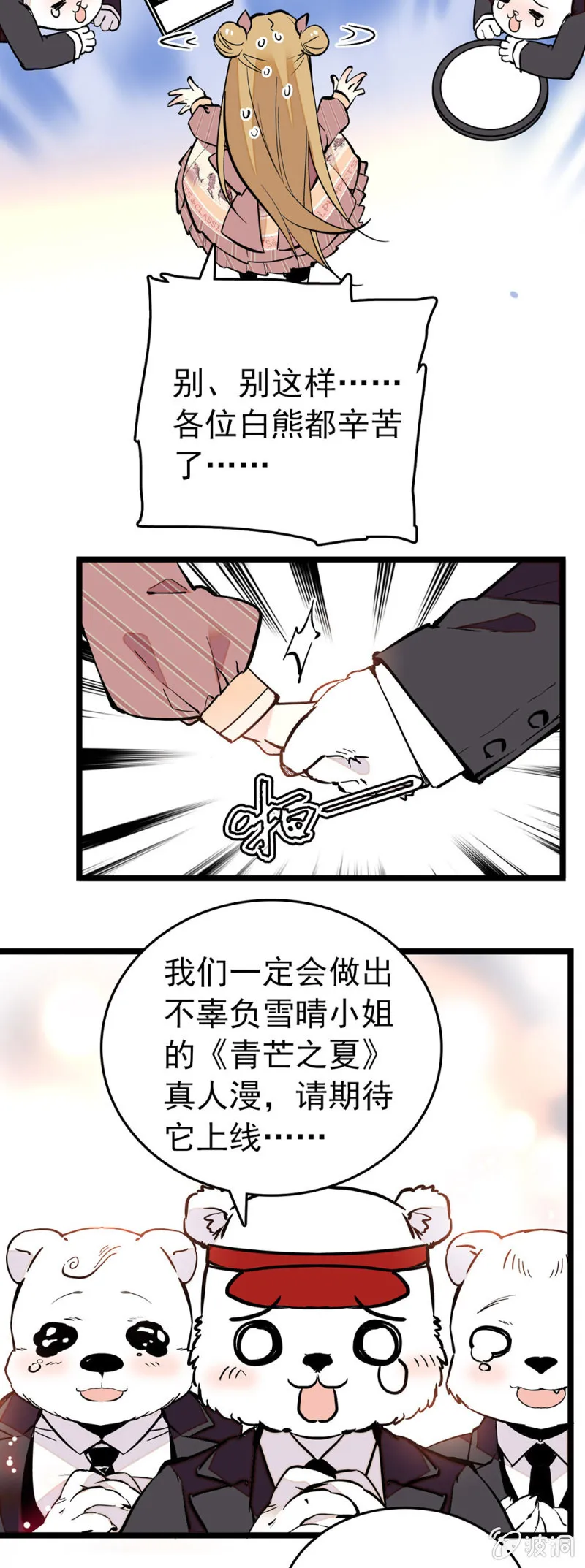 异变 第2页